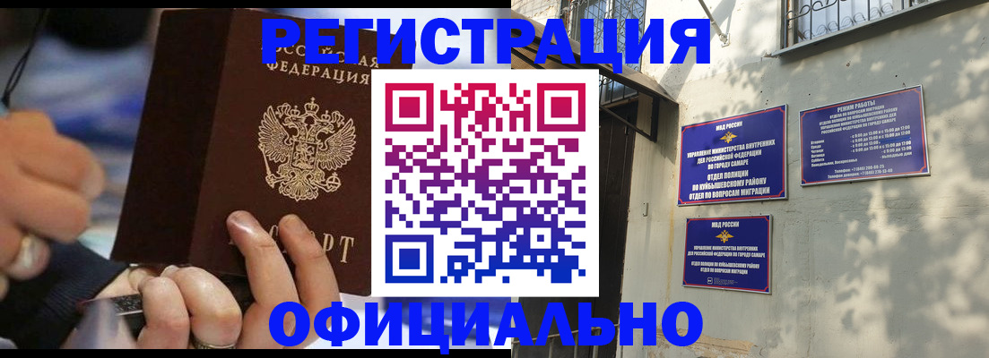 временная регистрация поиск в Новосибирской области