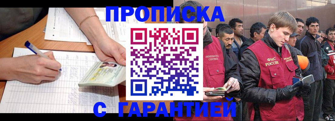 регистрация в Новосибирской области