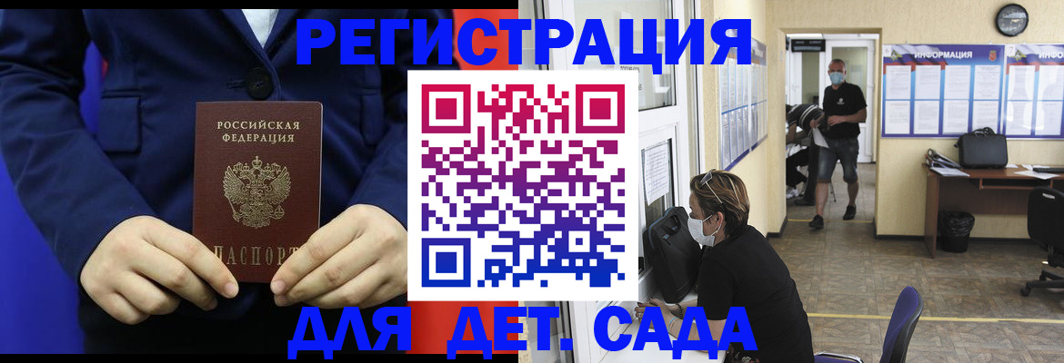 регистрация для школы в Новосибирской области